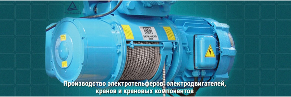 Балканско ЕХО