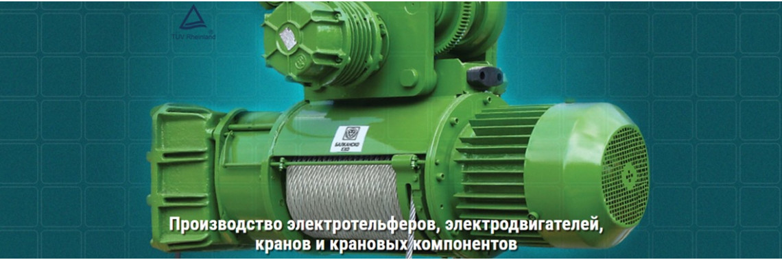 Балканско ЕХО